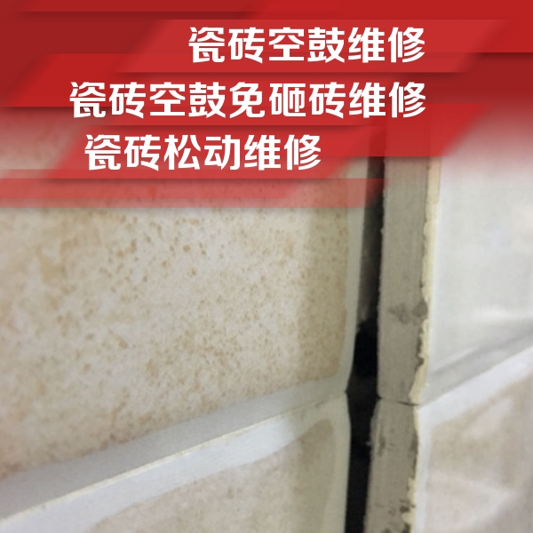 元宝山瓷砖空鼓维修公司分享瓷砖胶薄贴法的具体操作步骤